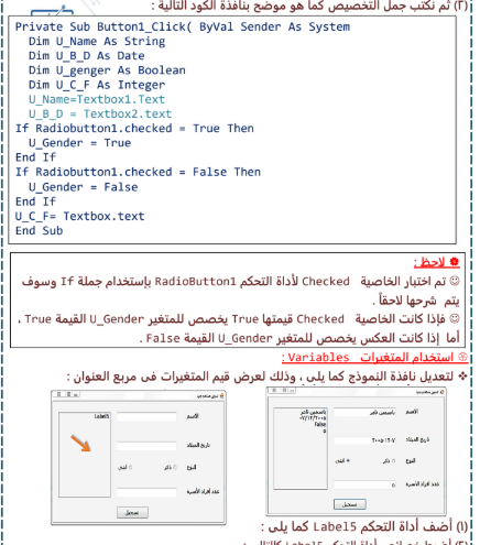مراجعة كمبيوتر تالته اعدادي1 مراجعة كمبيوتر تالته اعدادي1